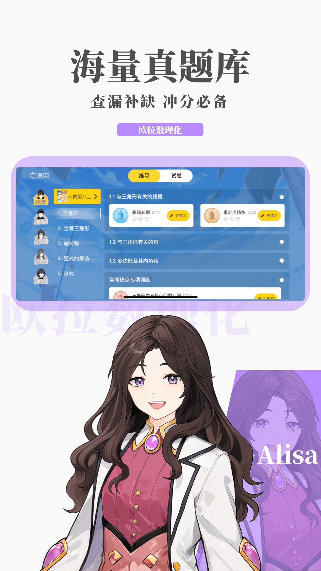 异世之旅女尊是谁截图