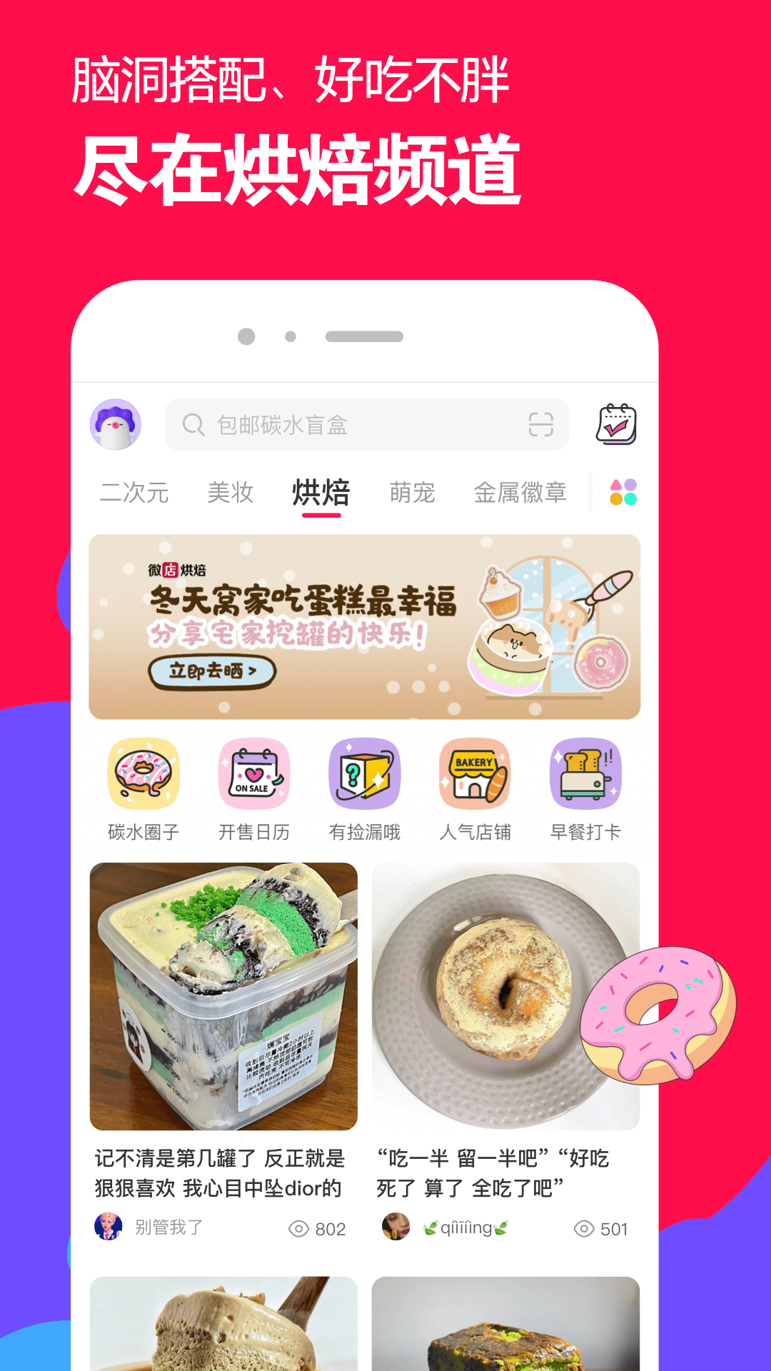 二十不惑2在线电视剧免费观看完整版截图