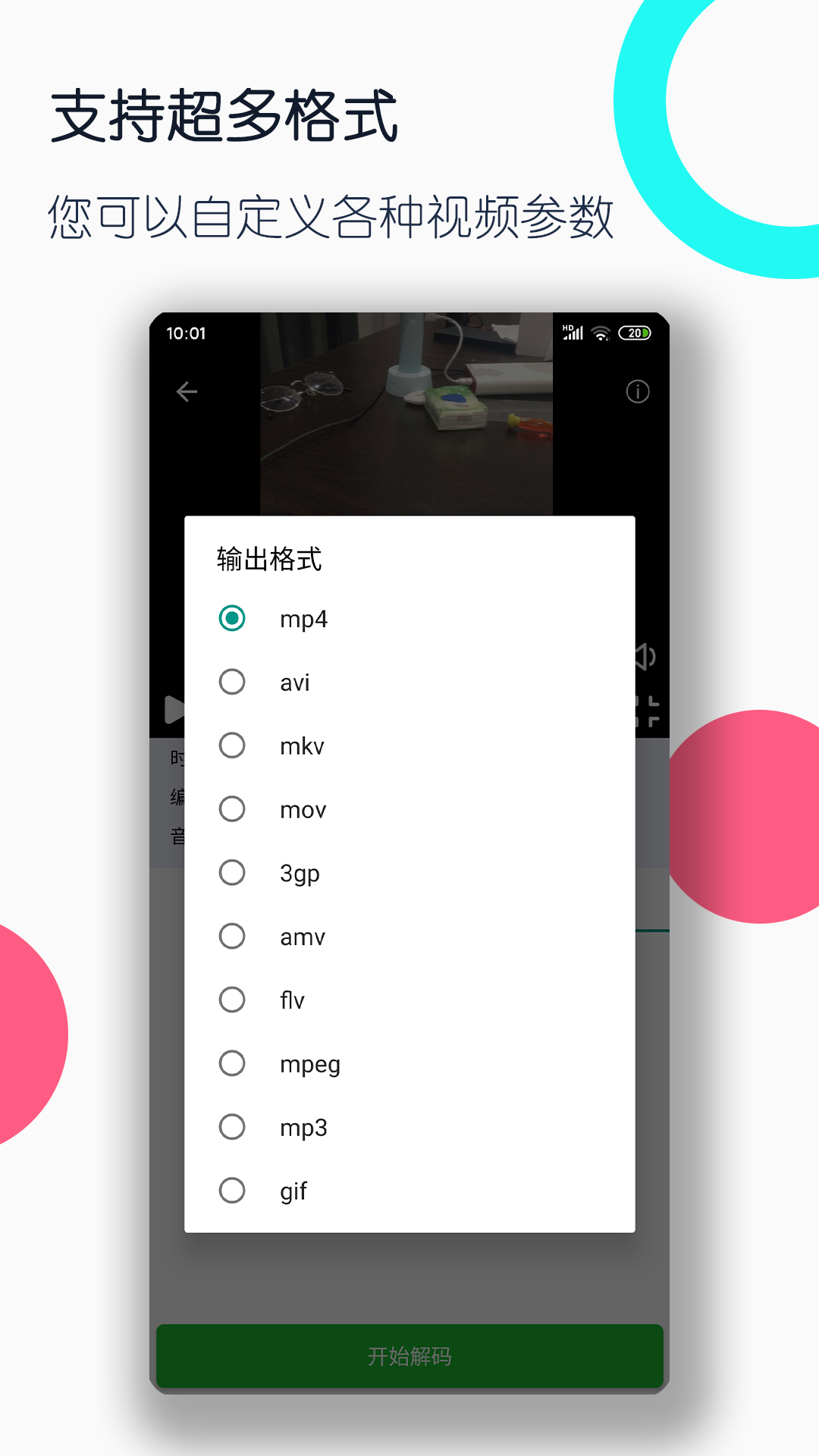 被村里人骂直接逃离截图