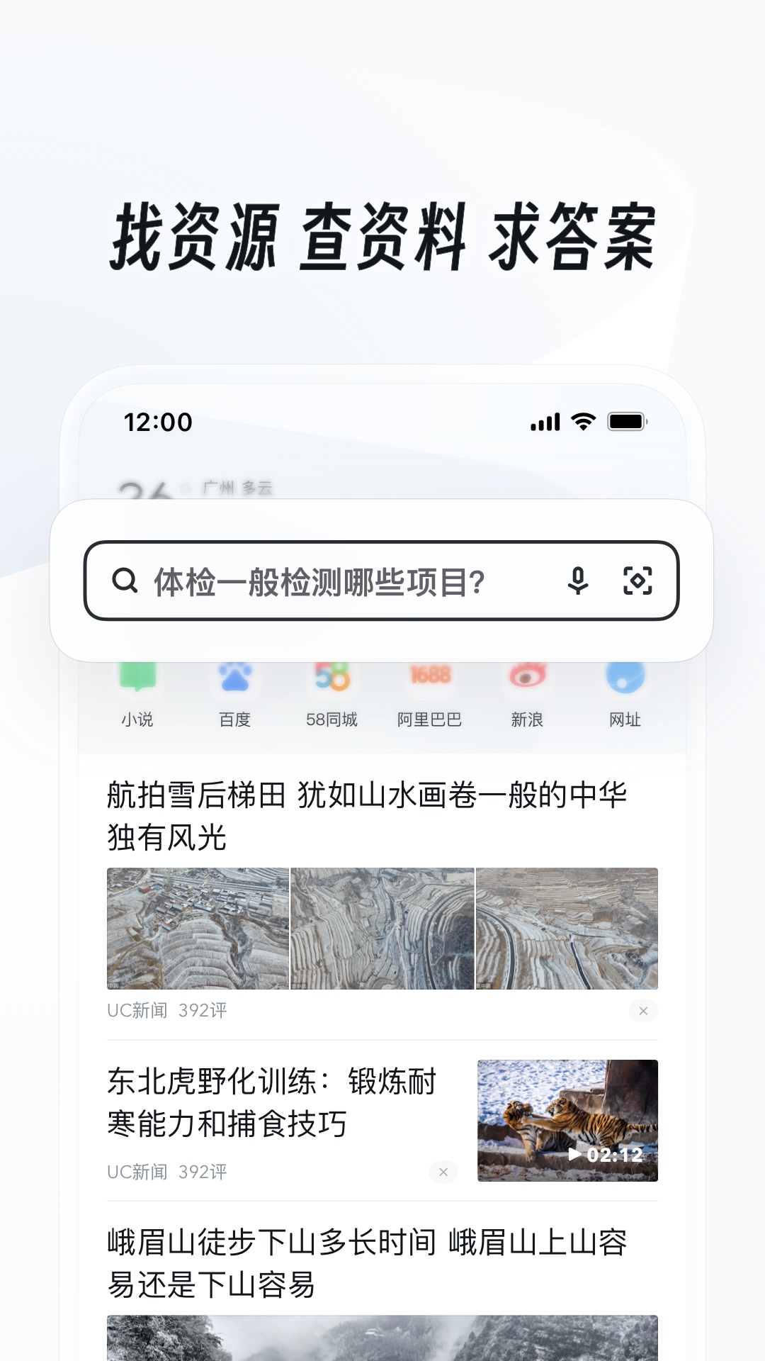 高考结束后小城和父母去北京旅游截图