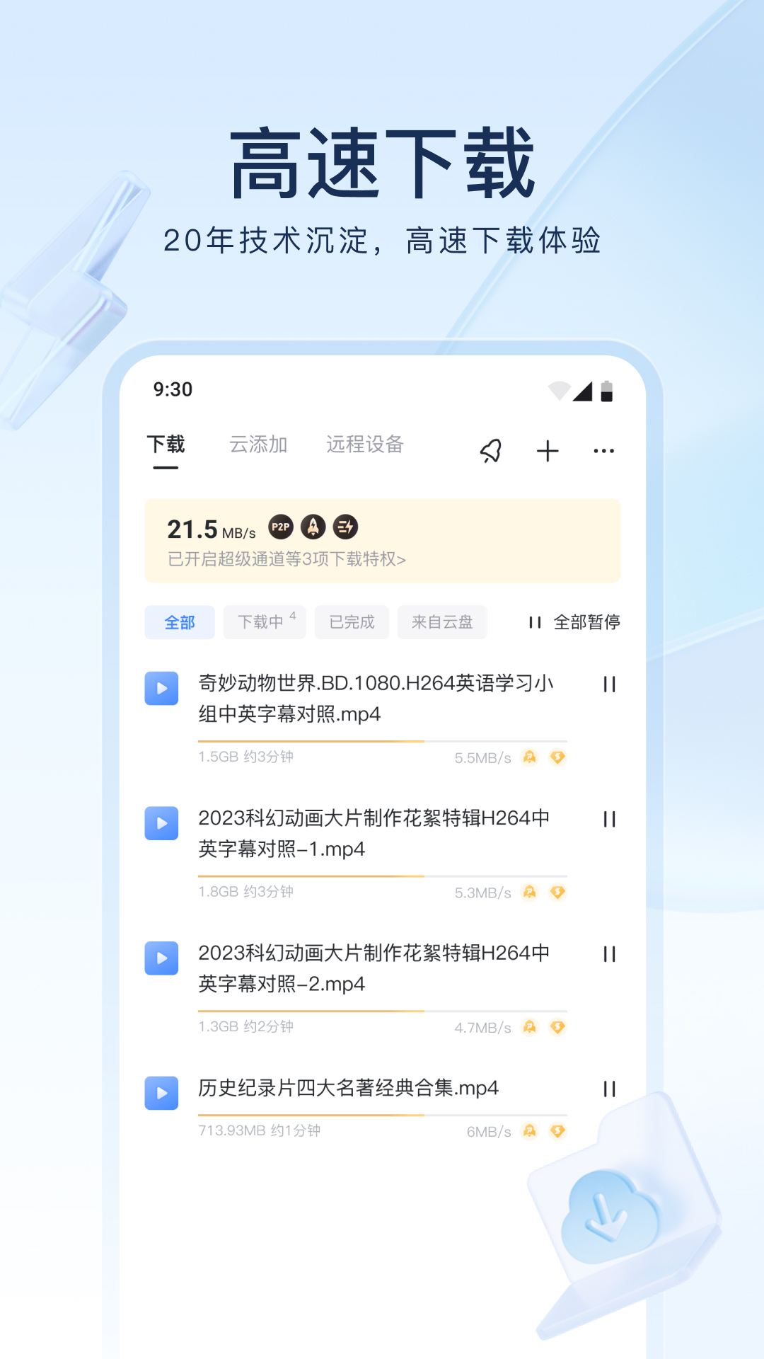 美脚深喉截图