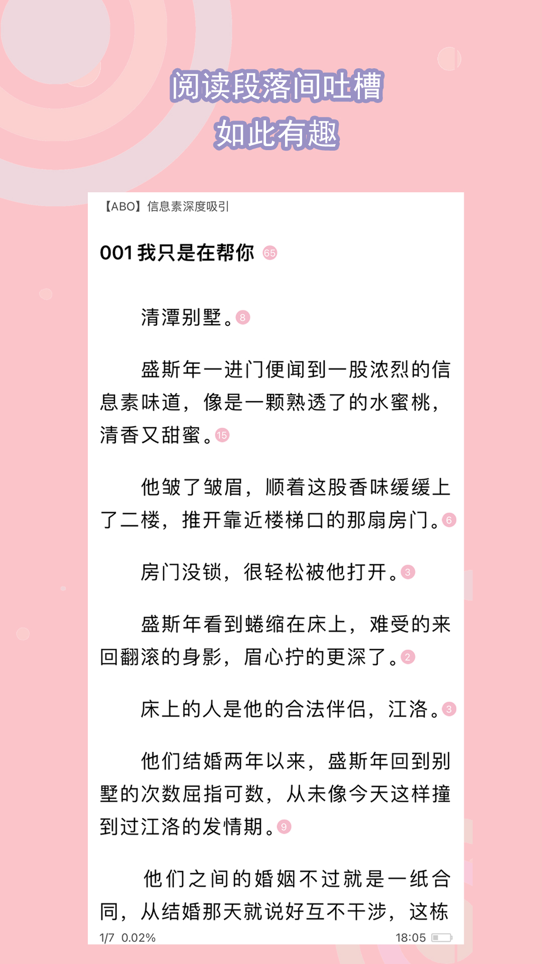 爱情中最残忍的几个真相截图
