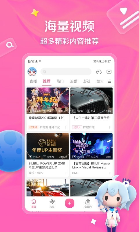 优美 女王踩踏截图