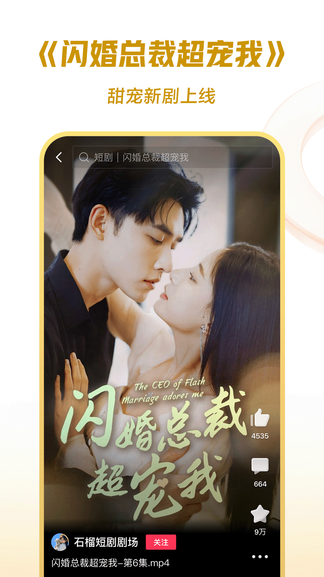 桃鹿凯瑟琳截图