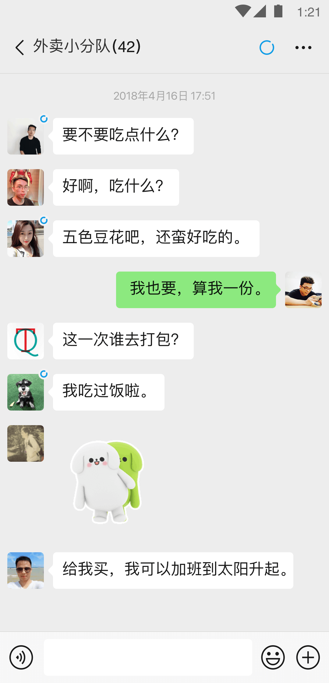 比较的近义词和反义词截图