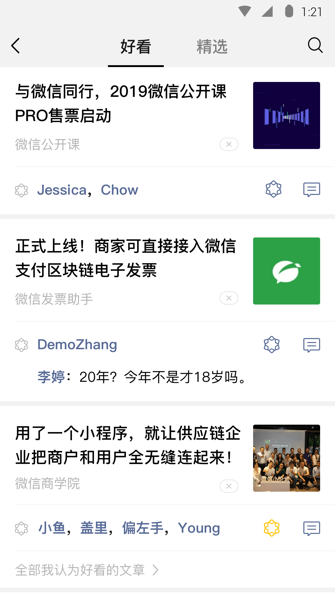 比较的近义词和反义词截图